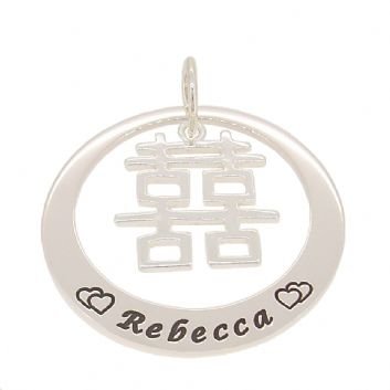 38mm CIRCLE OF LIFE PERSONALISED NAME CHINESE SYMBOL DOUBLE HAPPINESS PENDANT