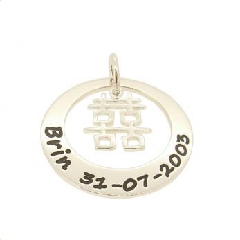 27mm CIRCLE OF LIFE CHINESE DOUBLE HAPPINESS PERSONALISED NAME PENDANT